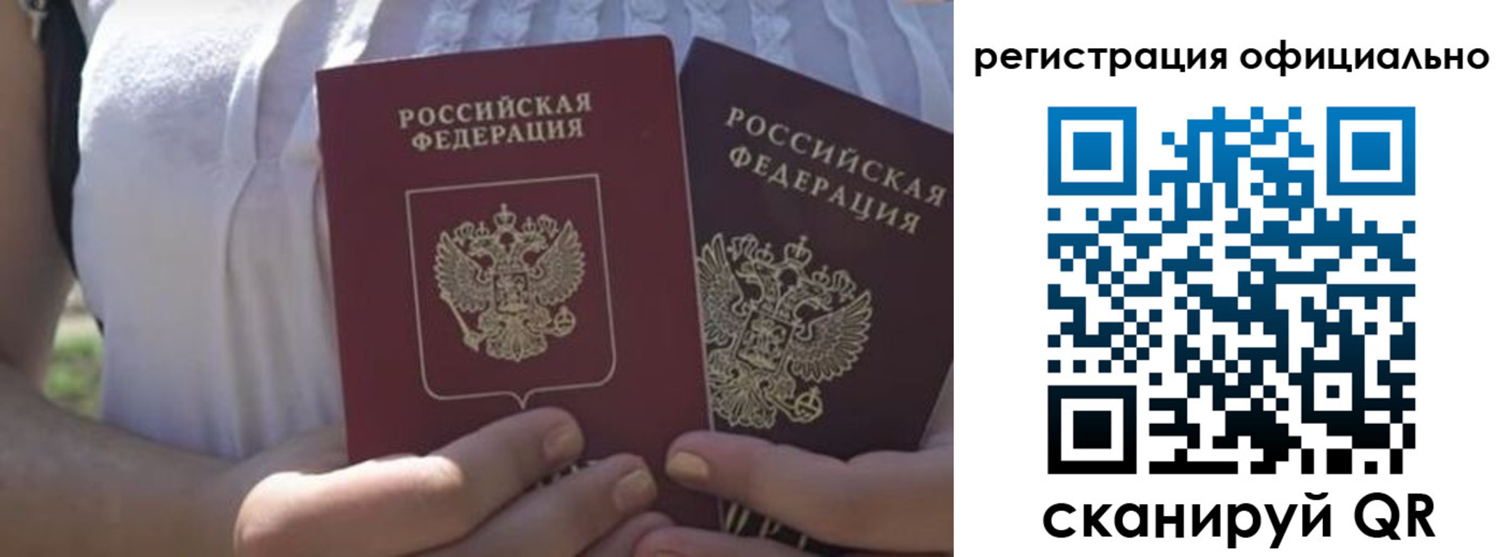 прописка для работы в Владимирской области