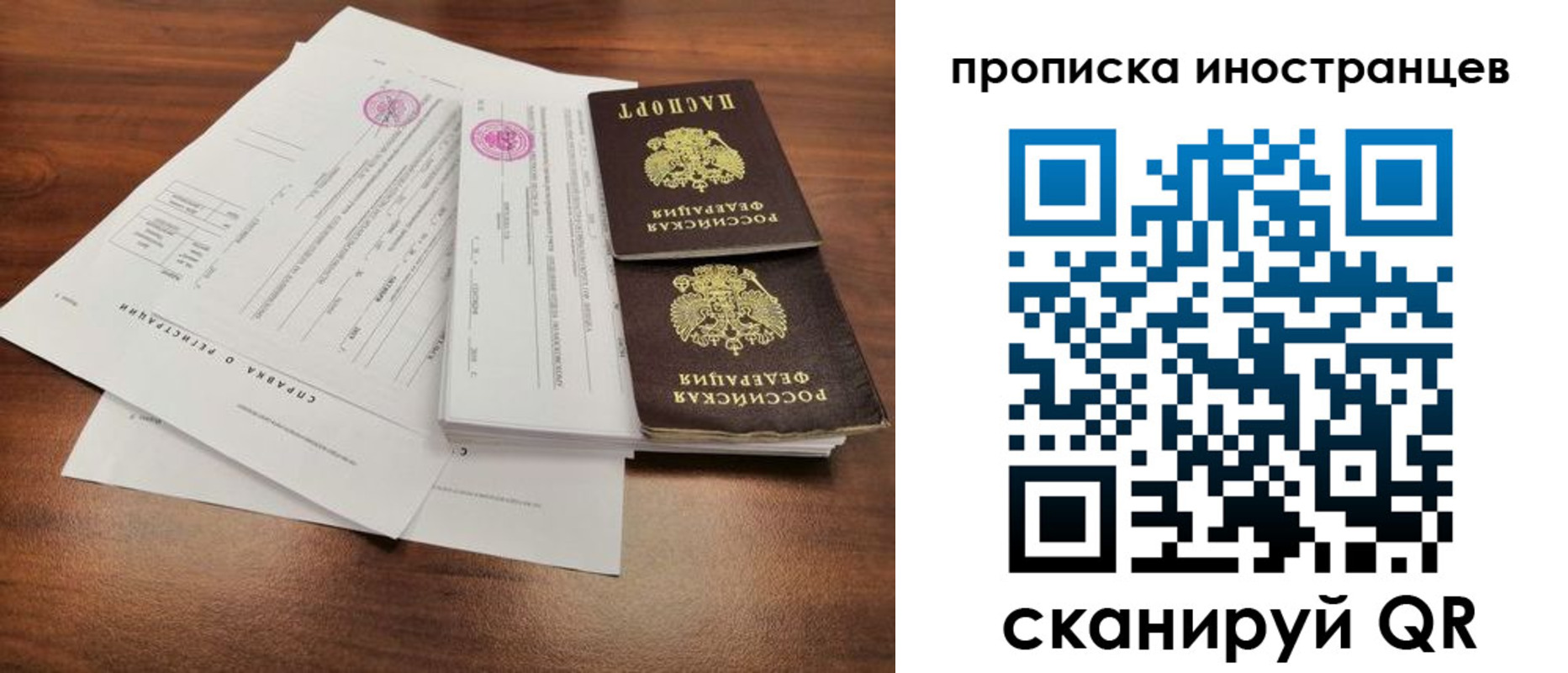 прописка ребенка в Владимирской области