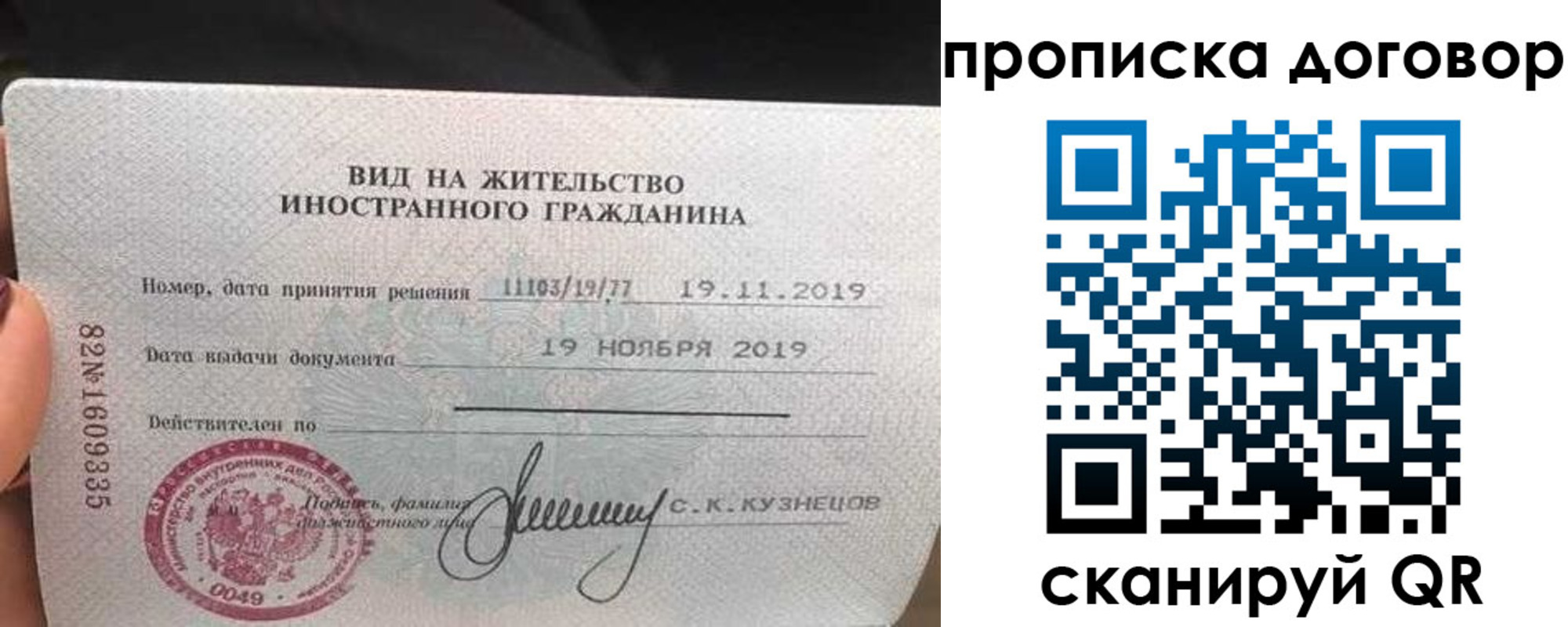 временная прописка в Владимирской области