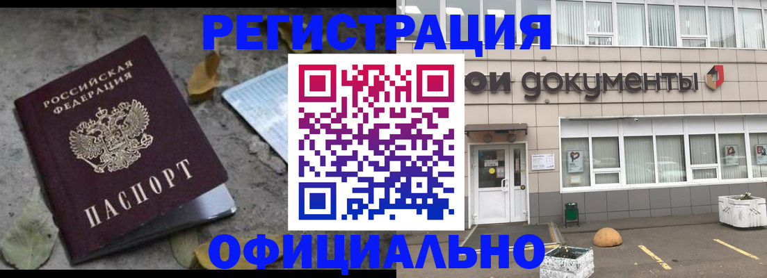 прописка для работы в Владимирской области