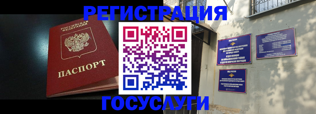 временная регистрация гарантия в Владимирской области