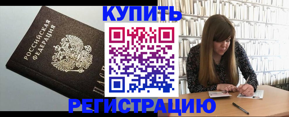 прописка регистрация в Владимирской области