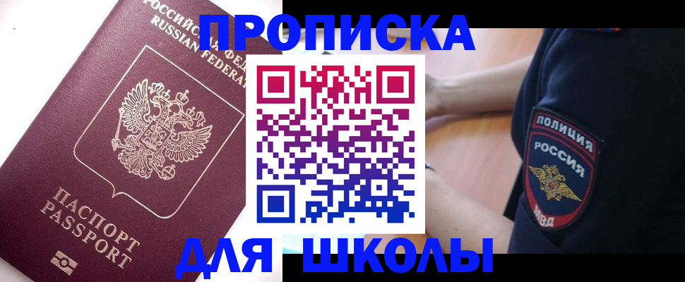 прописка штамп в Владимирской области