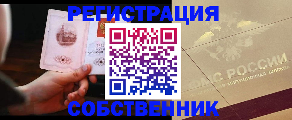 временная регистрация в Владимирской области