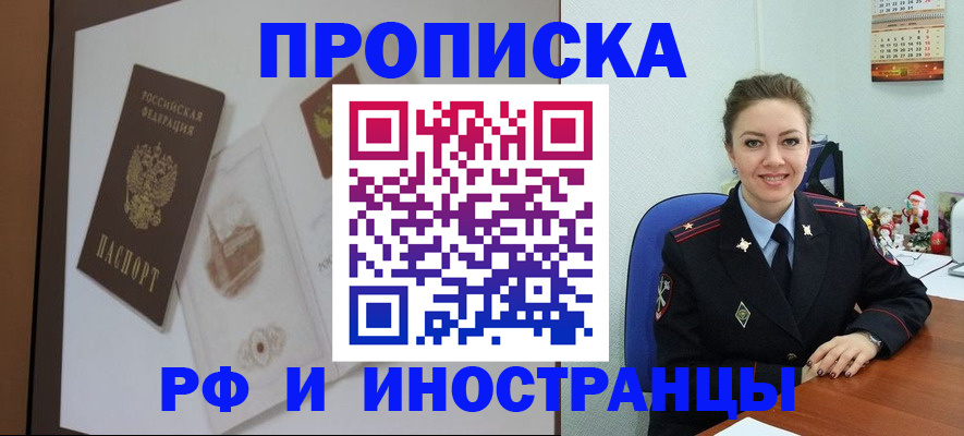 прописка регистрация в Владимирской области