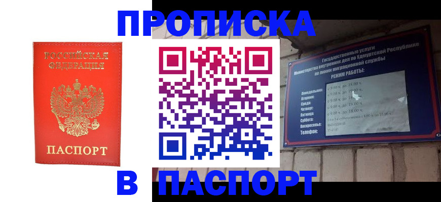 прописка в квартире в Владимирской области